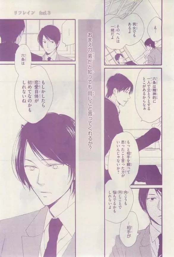 リンクス 2015-03