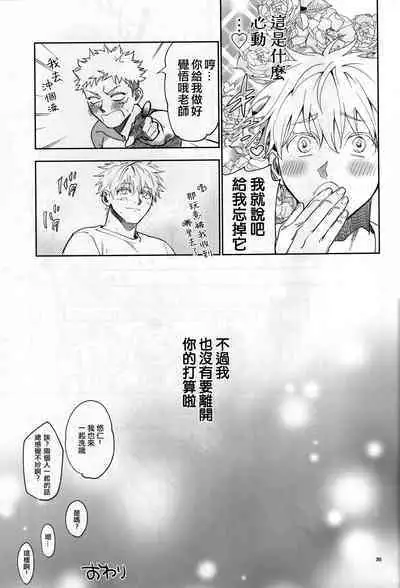 Hanamaru 100-ten, Yoku Dekimashita! | 花丸100分、你干得漂亮!