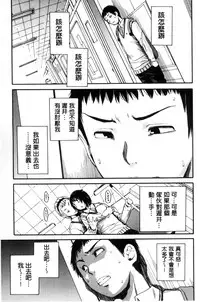 [Chiyou Yoyuchi] Seifuku no Oku no Kimochi Ii Toko [Chinese]