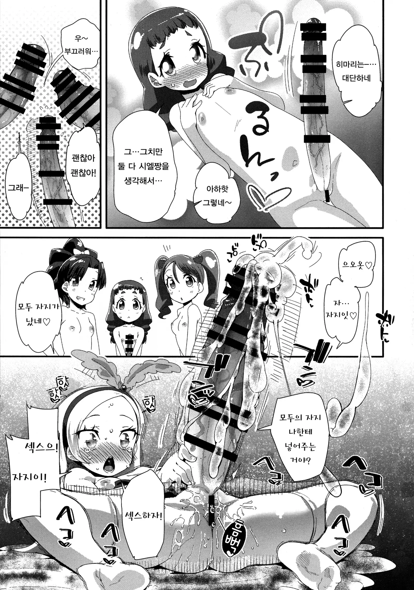 Hiru no KiraPâti e Youkoso