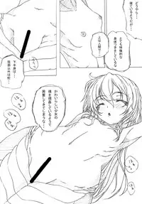 [Lolimajin (makoni)] DEMING -Ver.1- [Digital]