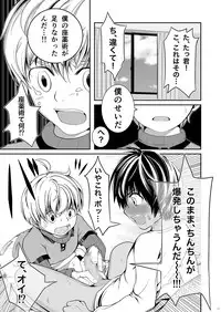 (Futaket 14.5) [Shoshi Magazine Hitori (Various)] Genmitsu ni Shinten - Strictly Confidential