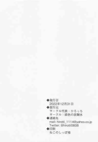 Onecyan mo Nando mo Yaritai