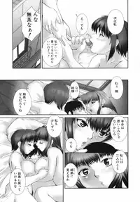 [KEPPI] Mitsumete Iiyo