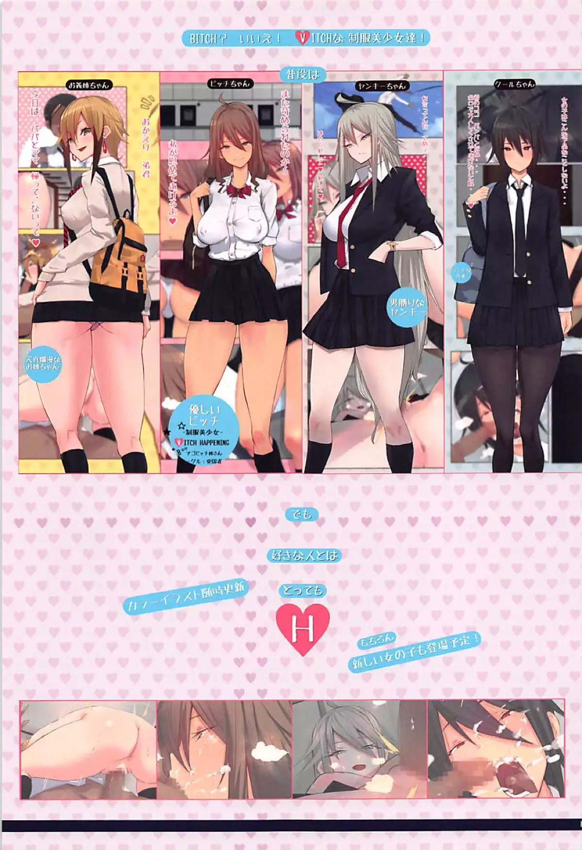 PATRIOT ~Not Your Kind of People~