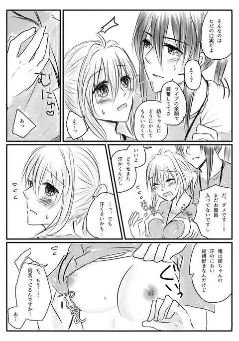 スパステ2018無配