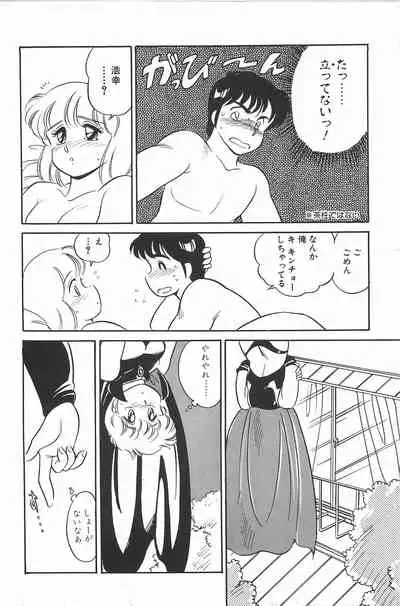 [Amagi Kei] Ikinari! CAN² 2