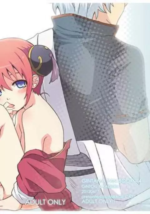 Guratan wo Meshiagare Vol. 1-2