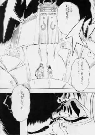 亜衣&麻衣 D.S~千年地獄編~