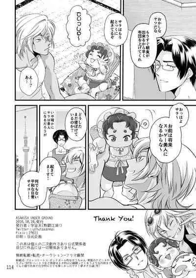 ASAKUSA UNDER GROUND