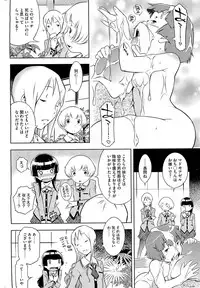 [Sekihan] Bianca ch. 1 - 9.1 (ongoing)