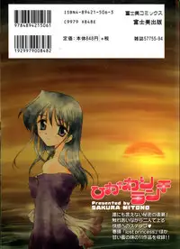 [Sakura Mitono] Higawari Lunch