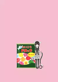 [Dice Drop (Kuro Itachi)] SisCon 2 [Digital]