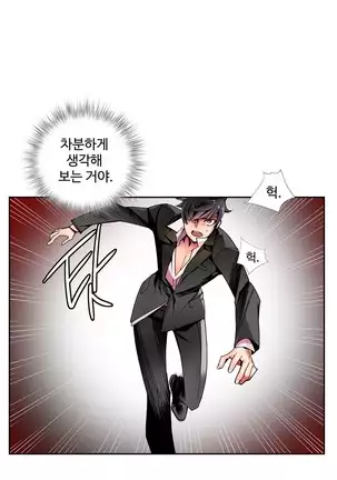 Lilith`s Cord Ch.0-36