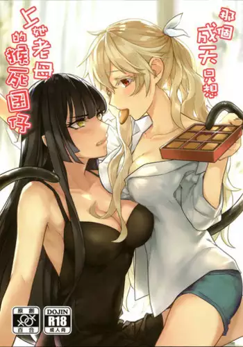 [FF32 [Tendou Itsuki] (幻想手札) 那個成天只想上她老母的猴死囝仔