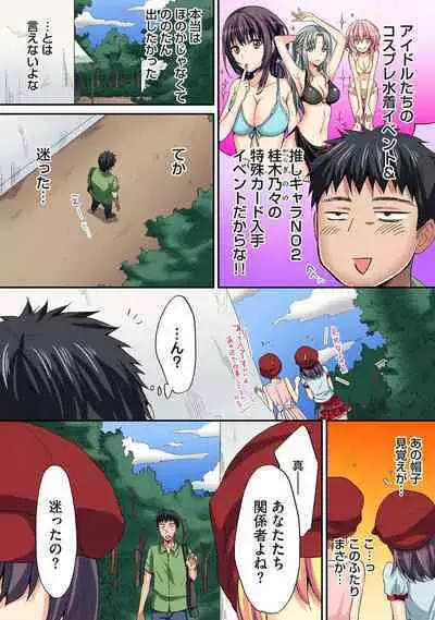 HAREM M＠STER ch01-22