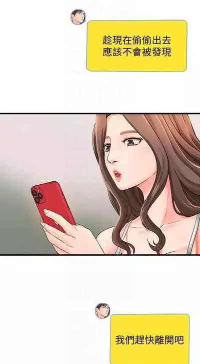 御姐的實戰教學 1-41