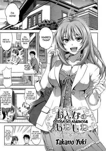 [Takano Yuki] Otona no Anemone (COMIC AUN 2012-12) [English] [The Lusty Lady Project]