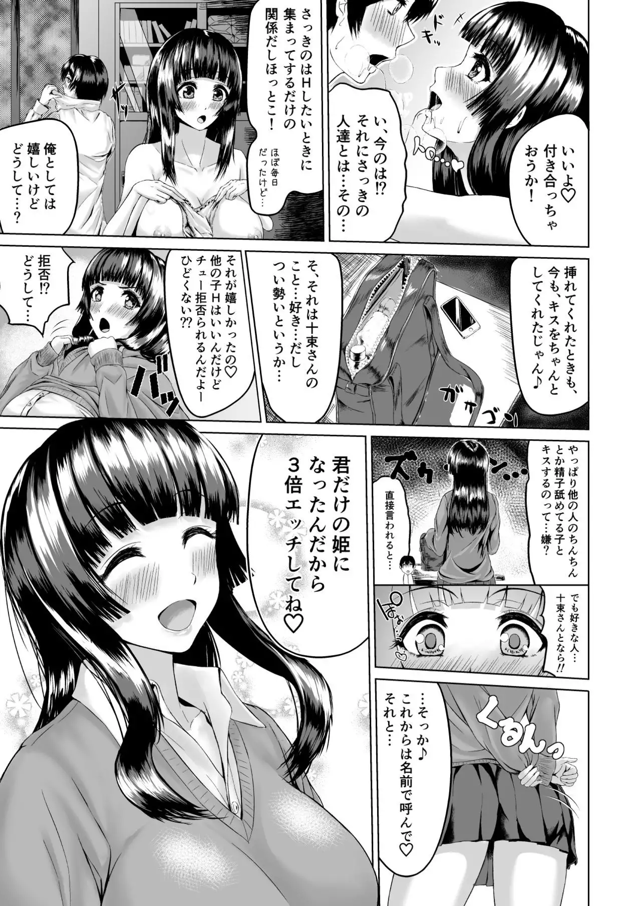 Adventure of the After school!!