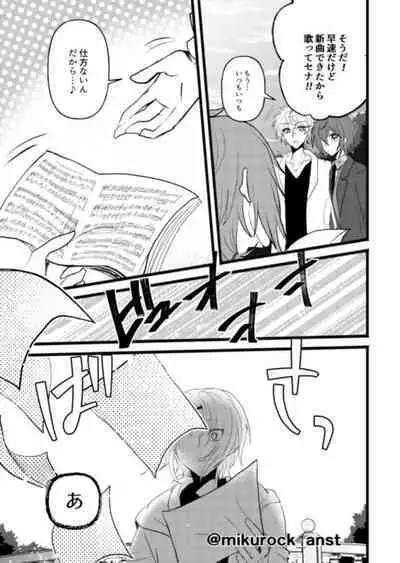 Beautiful World Serenade