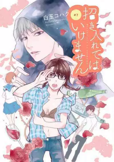 Manekiirete wa Ikemasen 1-10