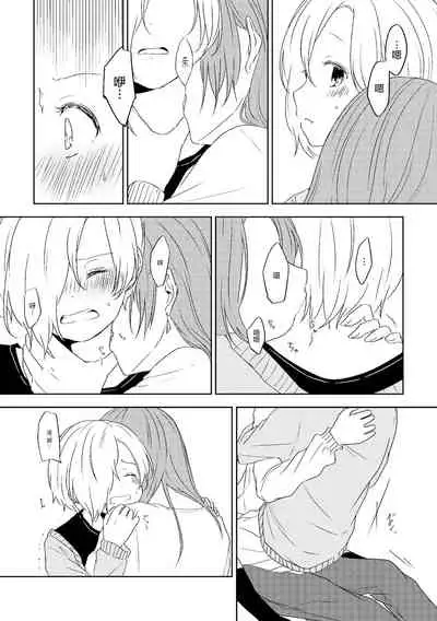 Itazura no Tsuzuki | 恶作剧的续集