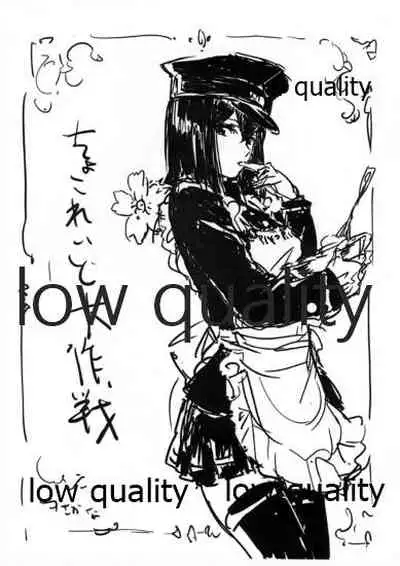 Toppatsu Akitsu Maruhon