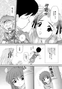 [Tukimi Daifuku] Syojyo Saiayu