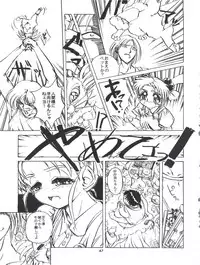 [Yumeizukosya (Various)] Tobe! Sasami (Pretty Sammy)