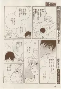 MAGAZINE BE×BOY 2015-02