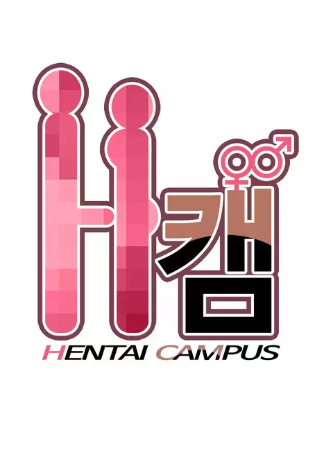 H-Campus Ch.0-31