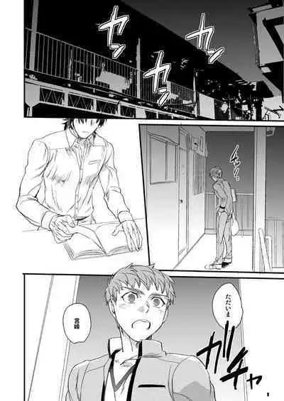 Jigoku demo Arumai ni