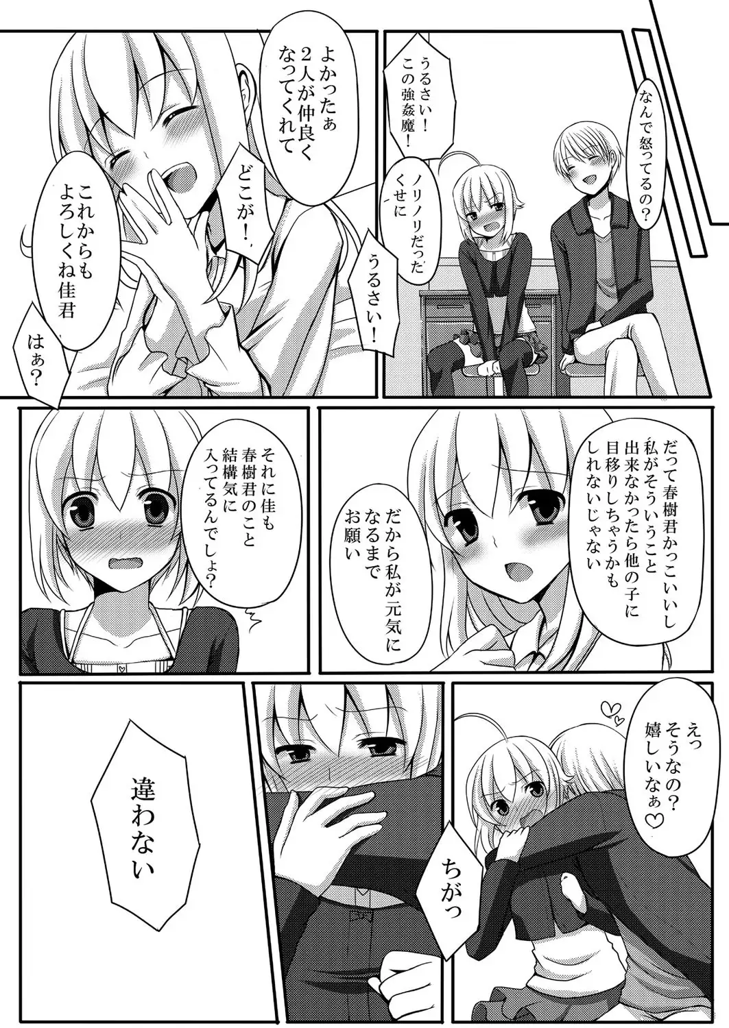 Kaikan☆ Otokonoko no Honki ~Josou Danshi Anthology~