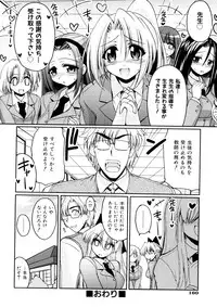 [Yamada Shouji] Anepai