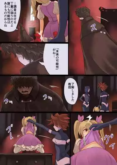 魔槍戦姫ミライ ～魔槍少女になりたい男の娘の前立腺 魔蟲調教した結果～