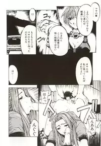 [Yabuki Gou] Yamimichi | DARK PATH