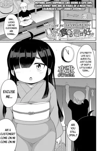 Ippai Taberu Kimi ga Suki | I Love Big-Eaters Like You