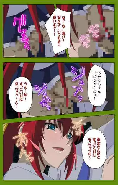 Gitai Saimin kanzenhan