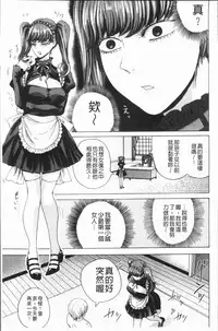 [Hasebe Soutsu] Do S Jyoshiryoku [Chinese]