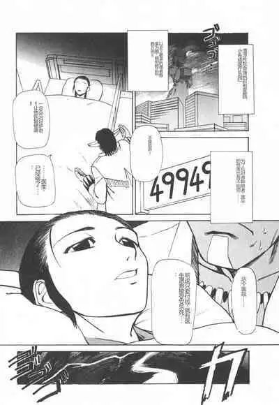 Byouin Ike!! | 去医院吧!!