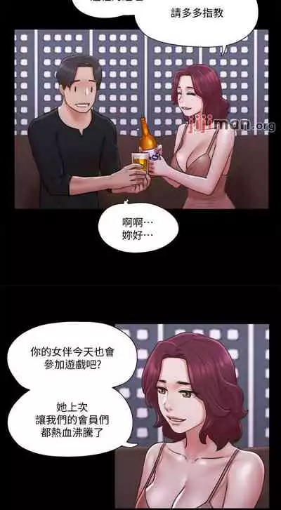 【周五连载】协议换爱（作者：遠德） 第1~88话