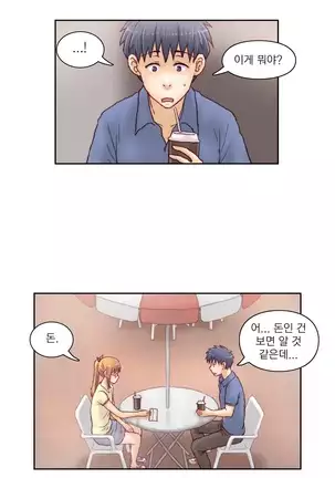 Wrath of the Tutoring Ch.1-36