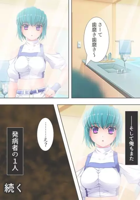 Don't make me into a girl! ~ The pleasure of a womb....I can't go back to being a guy~ 1