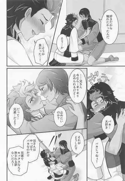 Ijiwaru Switch - SPITEFUL SWITCH