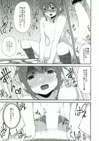 (C93) [Makai no Kaniya (Kanihara Taraba, Devil)] Inazuma Dake no Shireikan-san (Kantai Collection -KanColle-)