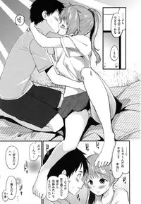 [Mozu] Hanikamu Secret