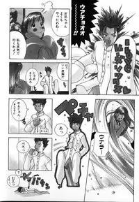 [Kashi Michinoku] THE NEW MOVEMENT