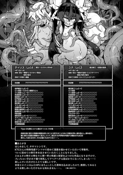 [Sasamashin] Inkyuu Shoujo Youjoku Tan