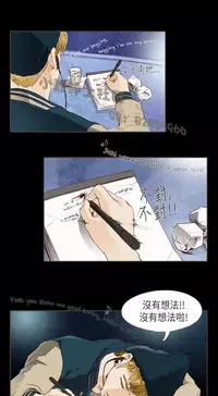 恶女来了请小心 [中国翻訳]