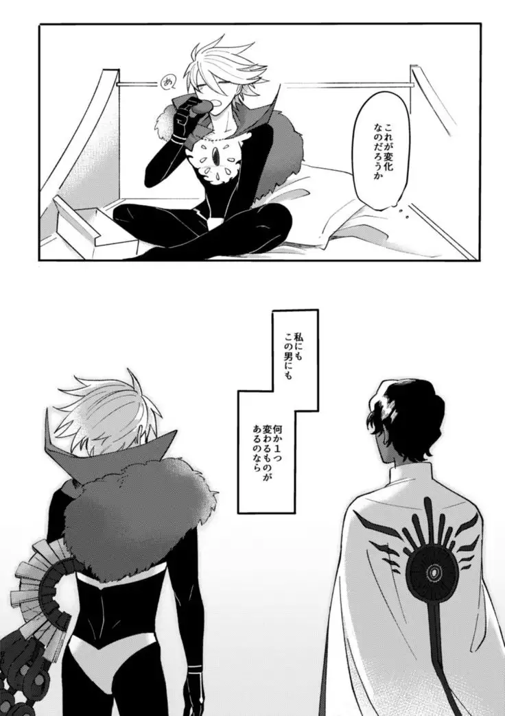 Kono Yoru ga Akeru nara